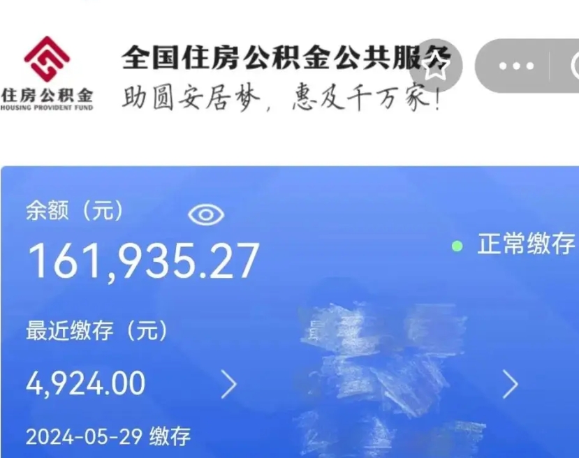 屯昌辞职后怎么取公积金（辞职了怎么把公积金提取出来）